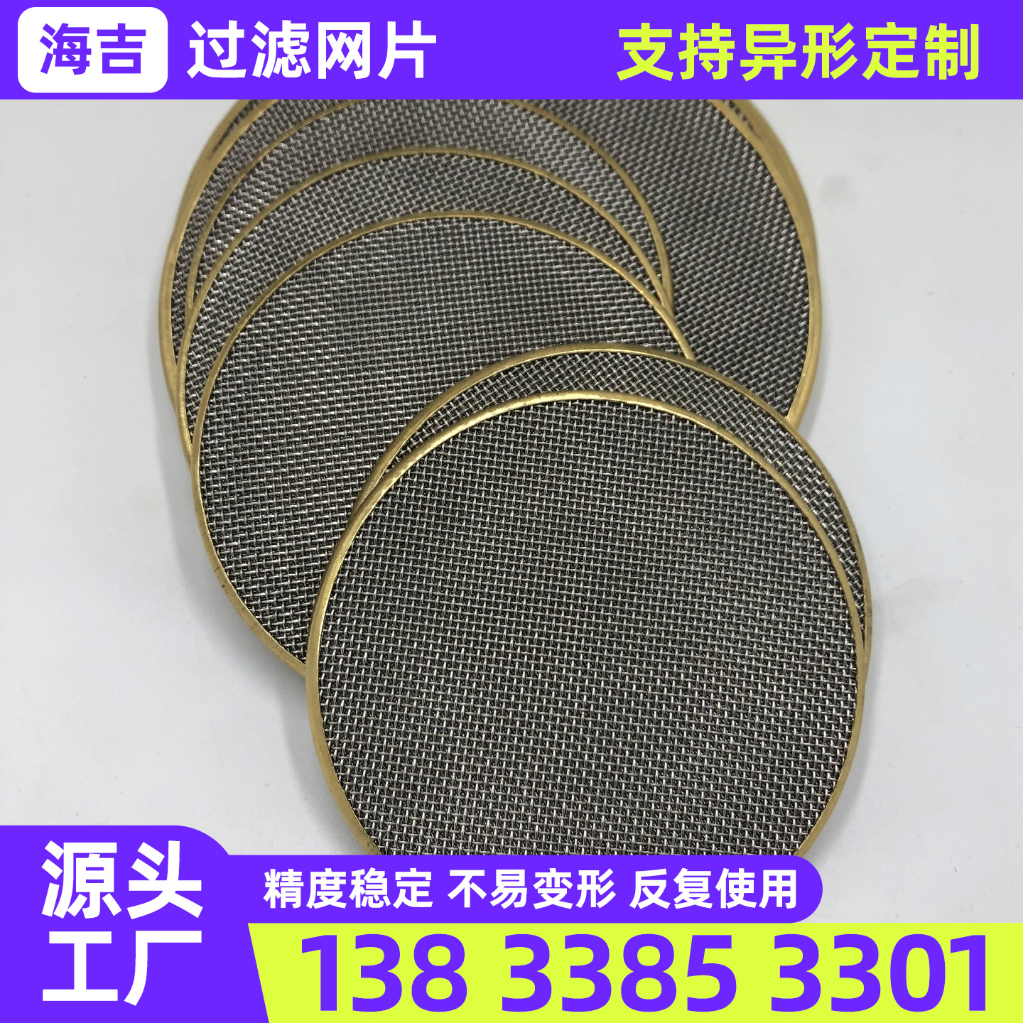 四平市不锈钢丝网钛网 - 哪里好