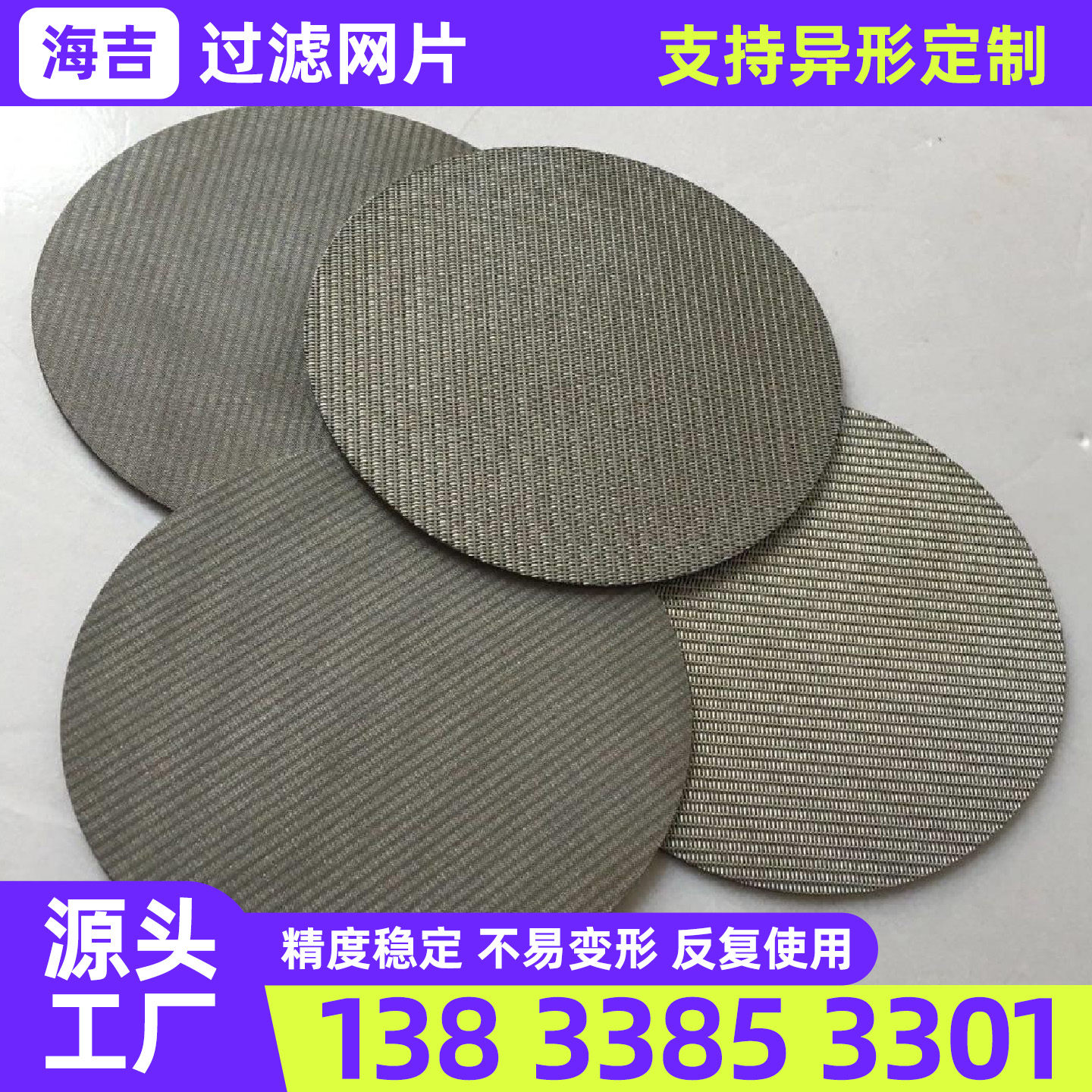 四平市不锈钢丝网不锈钢网片 - 厂家