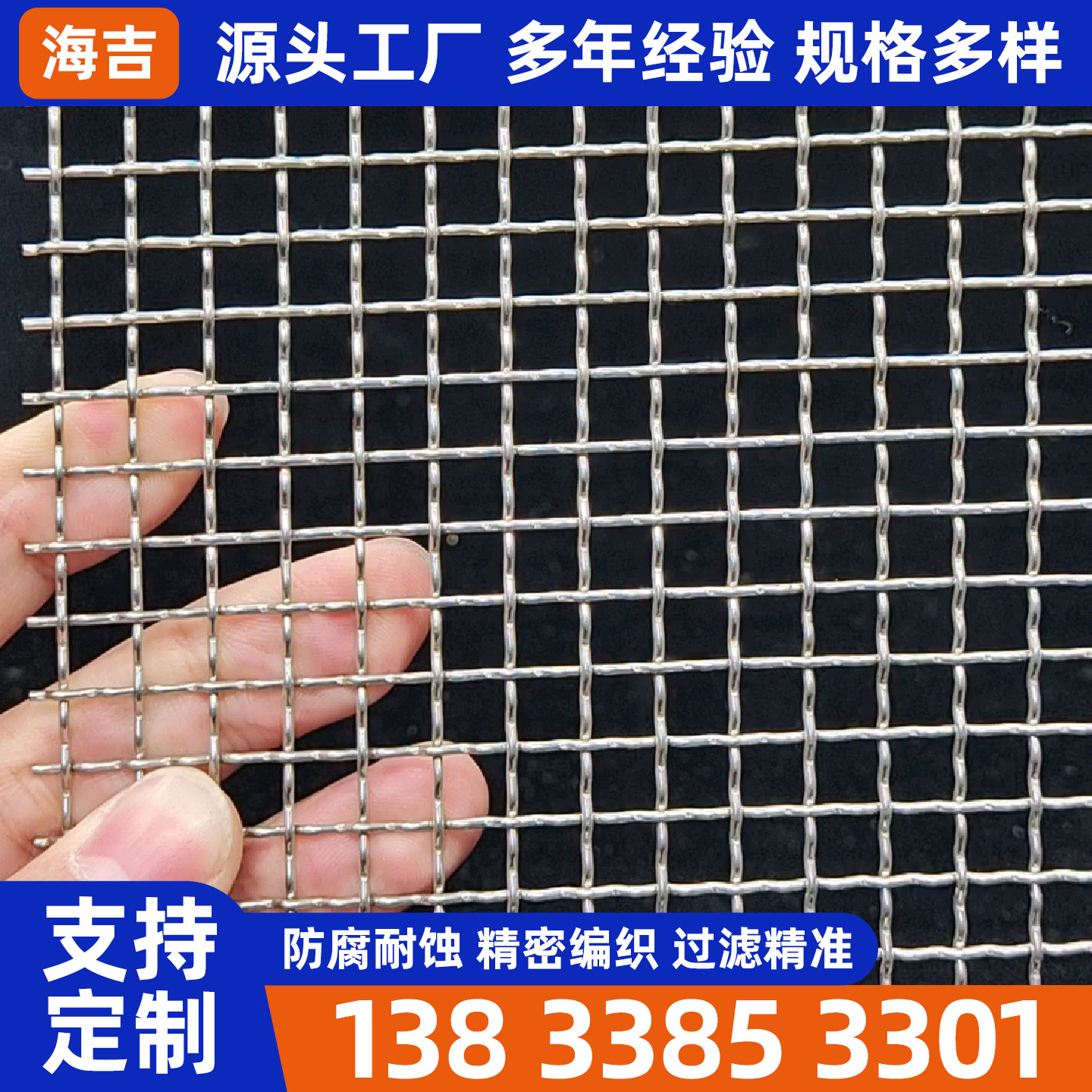 四平市不锈钢网片编织网 - 方案
